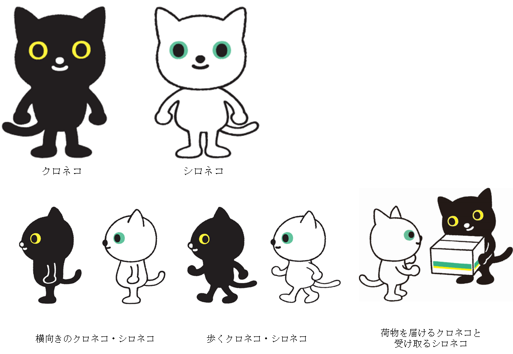 ヤマトの白猫 新旧比較画像 キャラクターの特徴は デザインは誰 愛され女子を目指せ